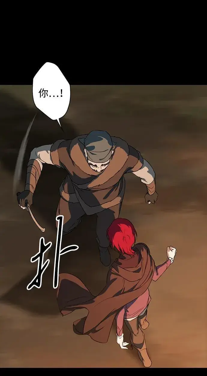 漫画《落日夕阳，冰冷目光》[第2季 33话] 黎明（4）第14张图