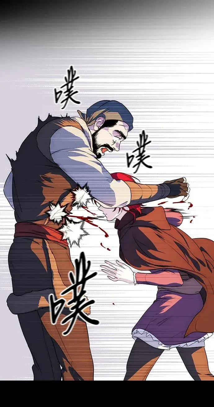 漫画《落日夕阳，冰冷目光》[第2季 33话] 黎明（4）第17张图