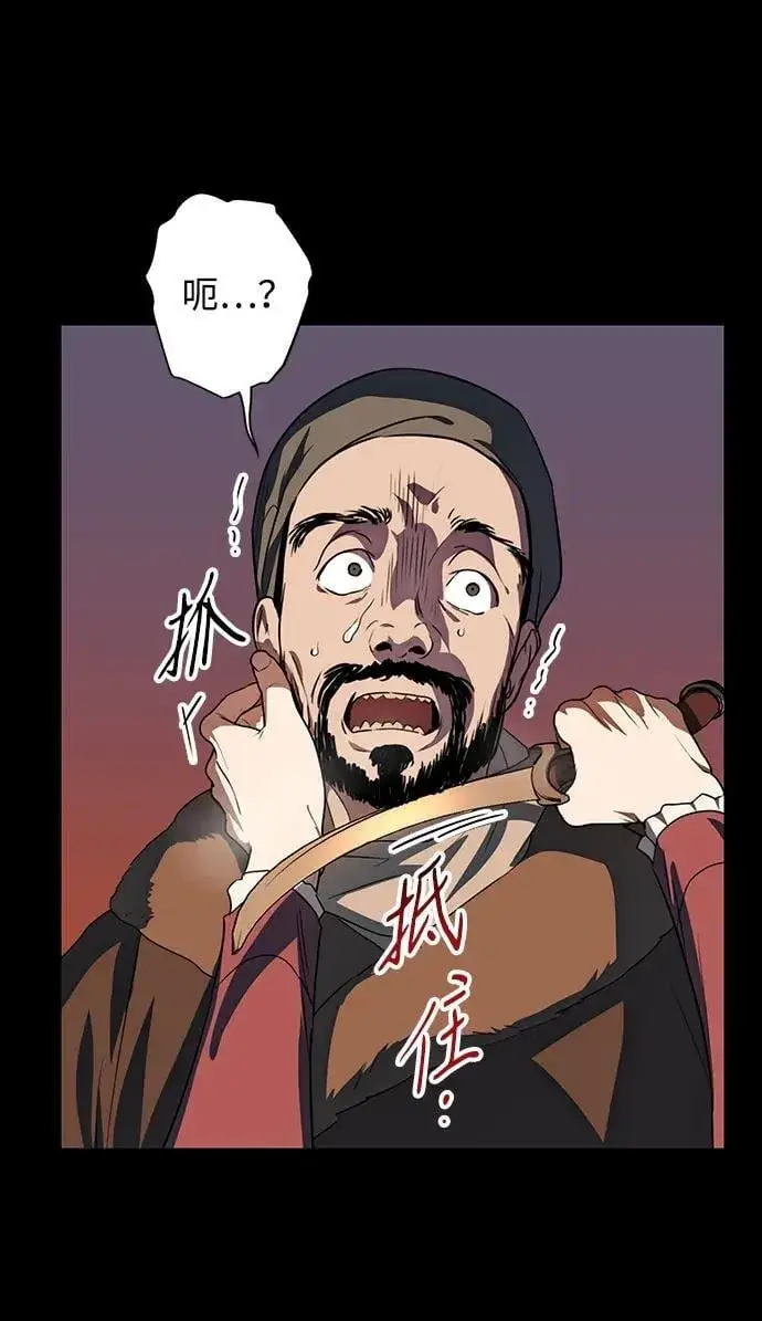 漫画《落日夕阳，冰冷目光》[第2季 33话] 黎明（4）第18张图