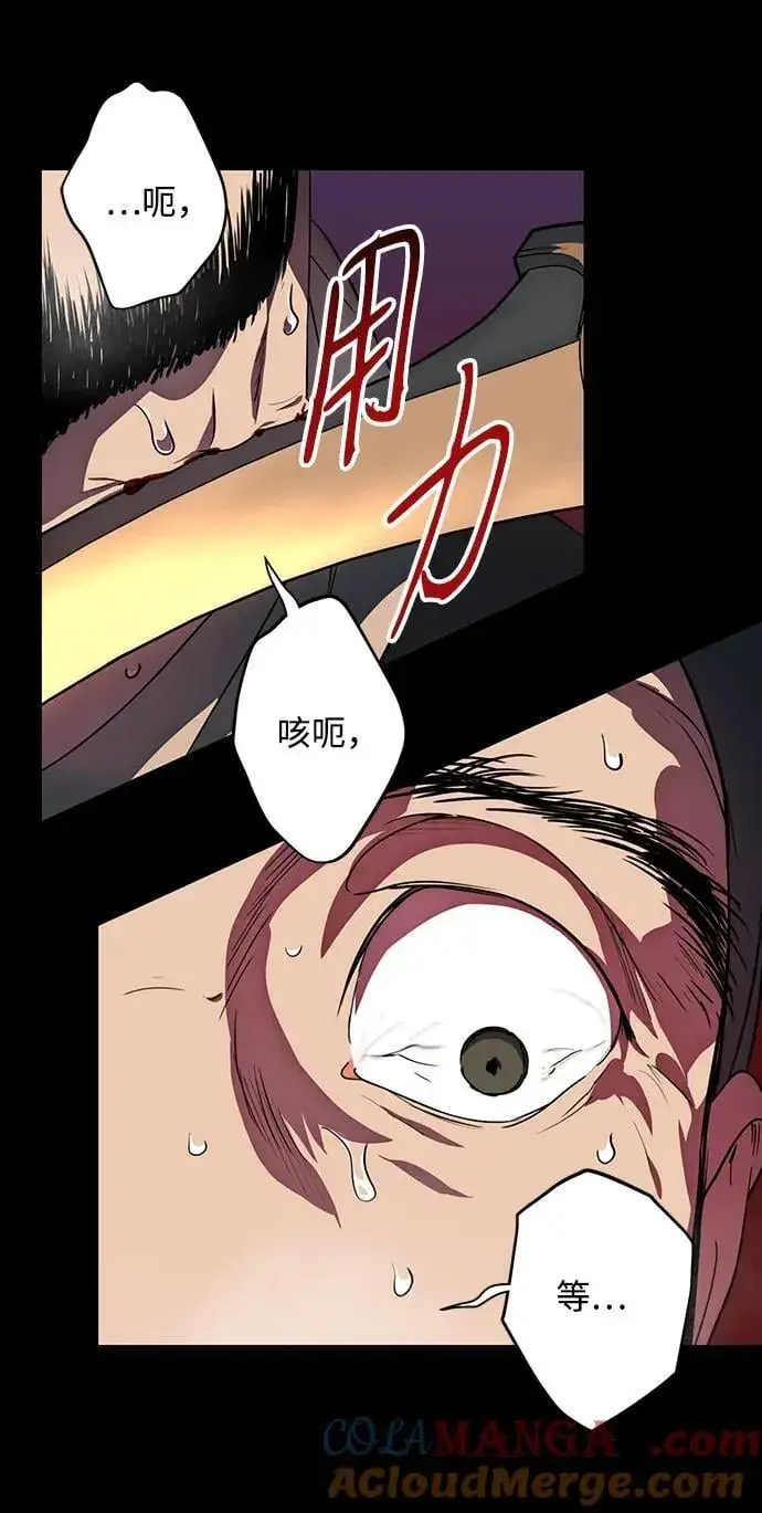 漫画《落日夕阳，冰冷目光》[第2季 33话] 黎明（4）第19张图