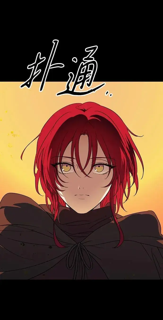 漫画《落日夕阳，冰冷目光》[第2季 33话] 黎明（4）第21张图
