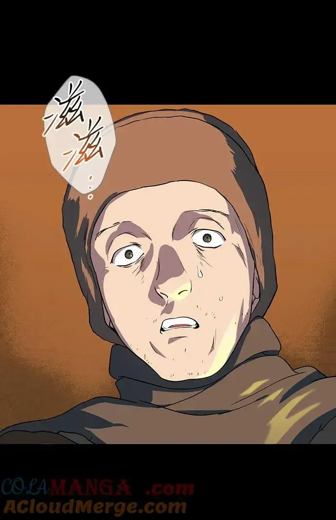 漫画《落日夕阳，冰冷目光》[第2季 33话] 黎明（4）第25张图