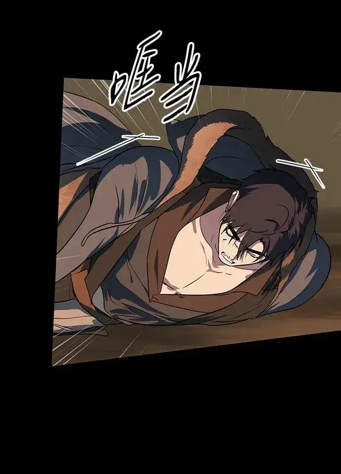 漫画《落日夕阳，冰冷目光》[第2季 33话] 黎明（4）第29张图