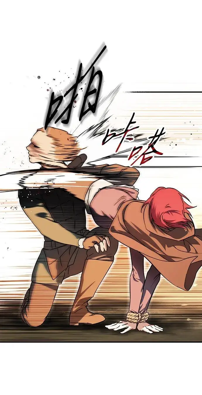 漫画《落日夕阳，冰冷目光》[第2季 33话] 黎明（4）第3张图