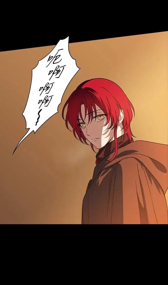 漫画《落日夕阳，冰冷目光》[第2季 33话] 黎明（4）第30张图