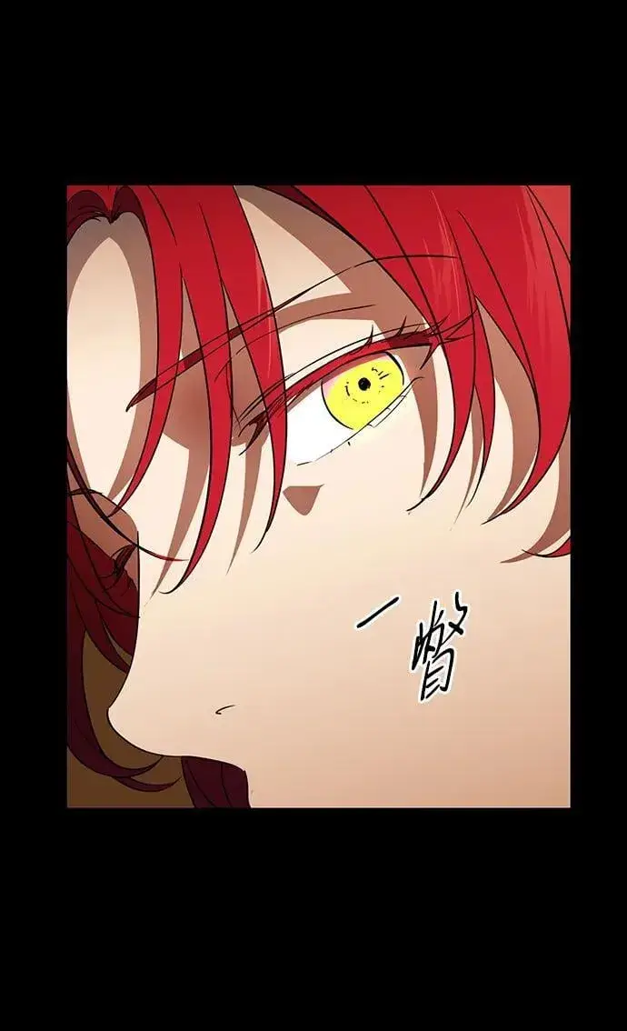 漫画《落日夕阳，冰冷目光》[第2季 33话] 黎明（4）第36张图