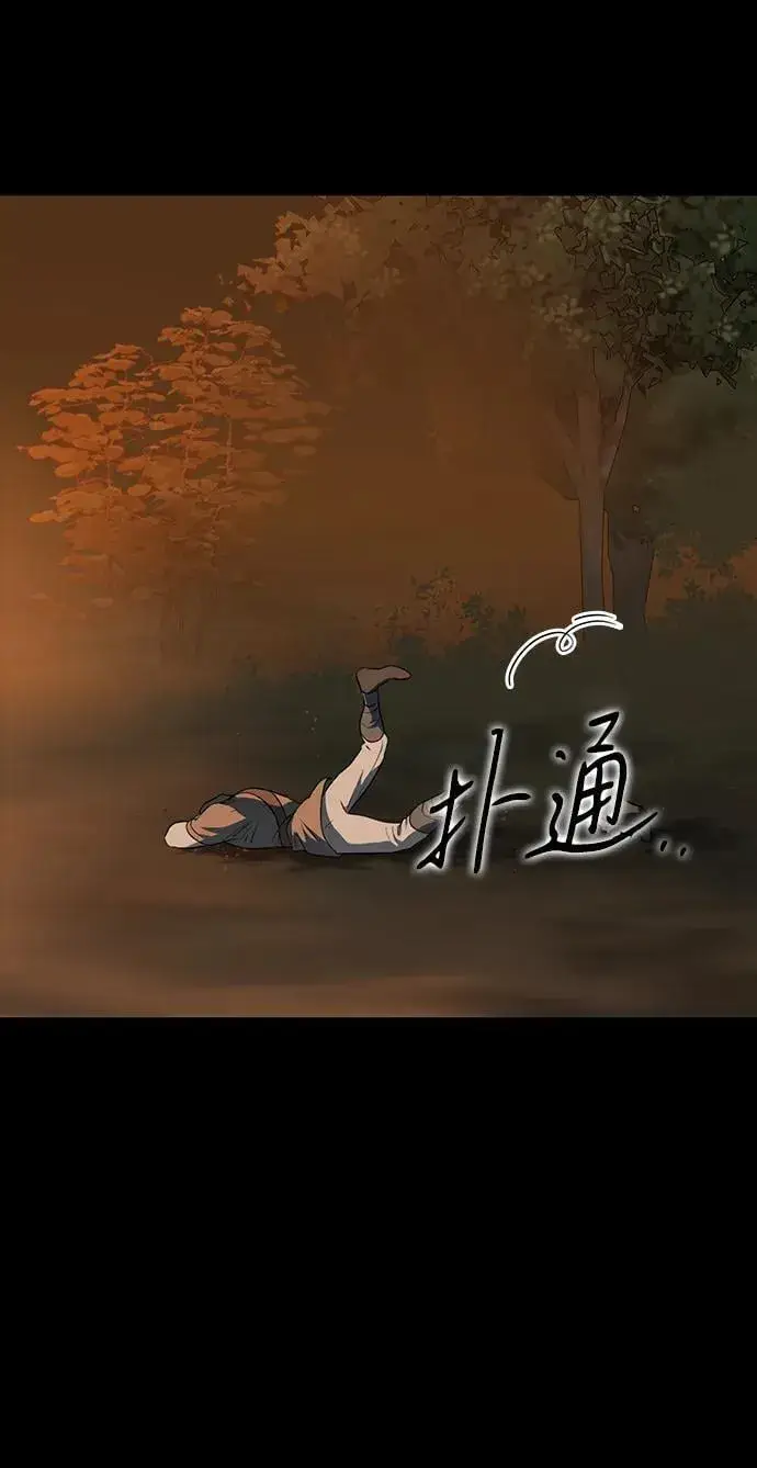 漫画《落日夕阳，冰冷目光》[第2季 33话] 黎明（4）第38张图