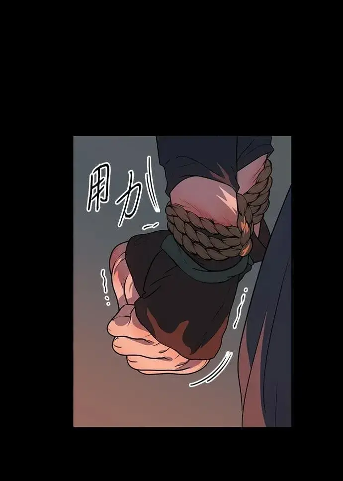 漫画《落日夕阳，冰冷目光》[第2季 33话] 黎明（4）第39张图