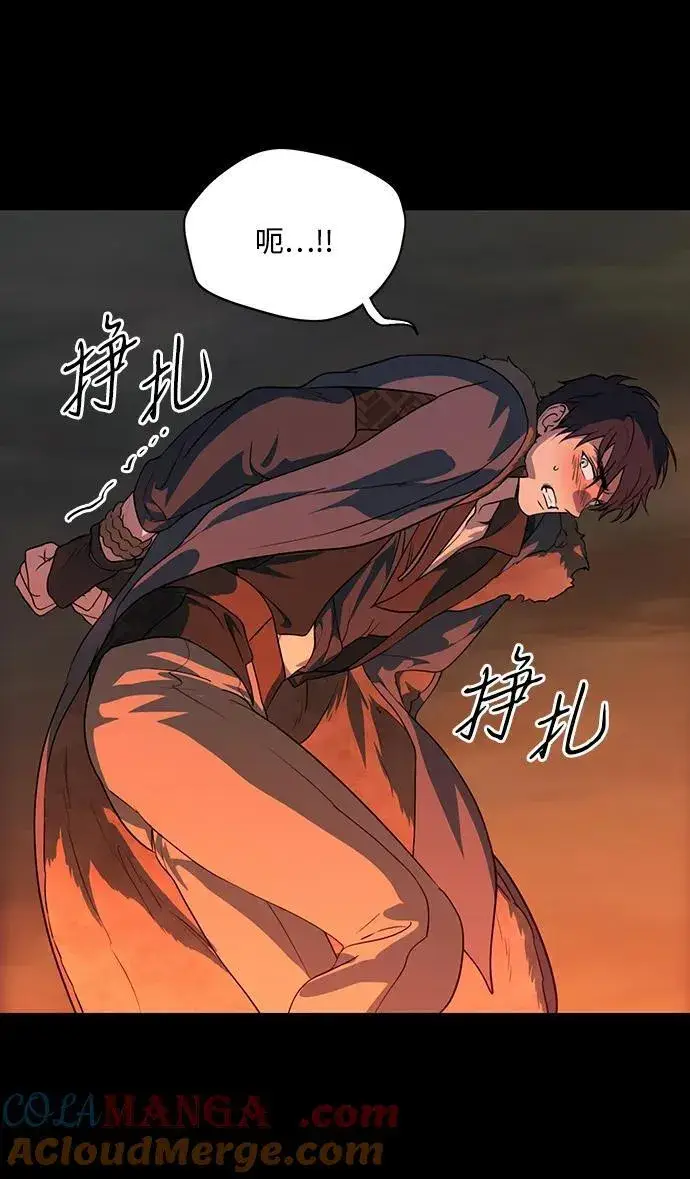 漫画《落日夕阳，冰冷目光》[第2季 33话] 黎明（4）第40张图