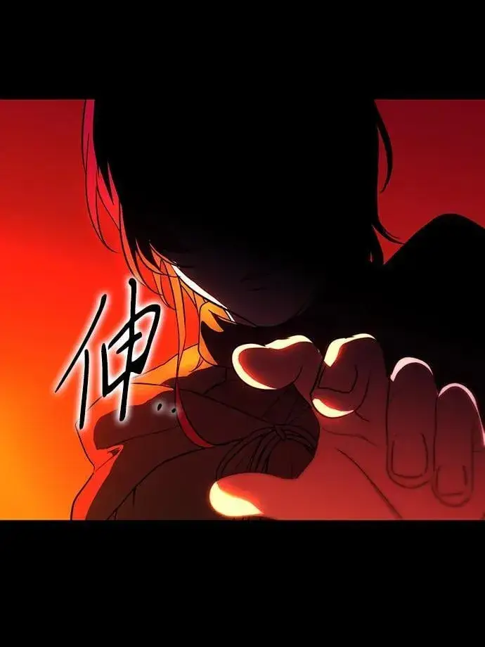 漫画《落日夕阳，冰冷目光》[第2季 33话] 黎明（4）第44张图