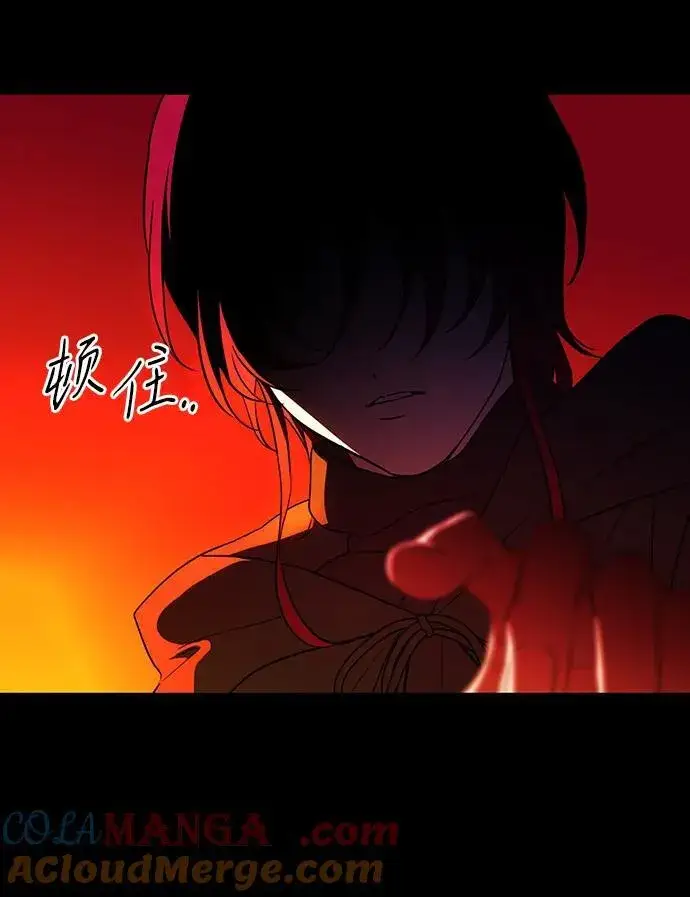 漫画《落日夕阳，冰冷目光》[第2季 33话] 黎明（4）第46张图
