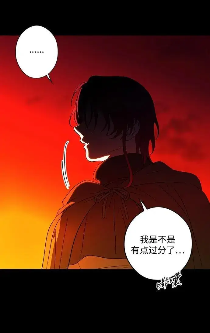漫画《落日夕阳，冰冷目光》[第2季 33话] 黎明（4）第48张图