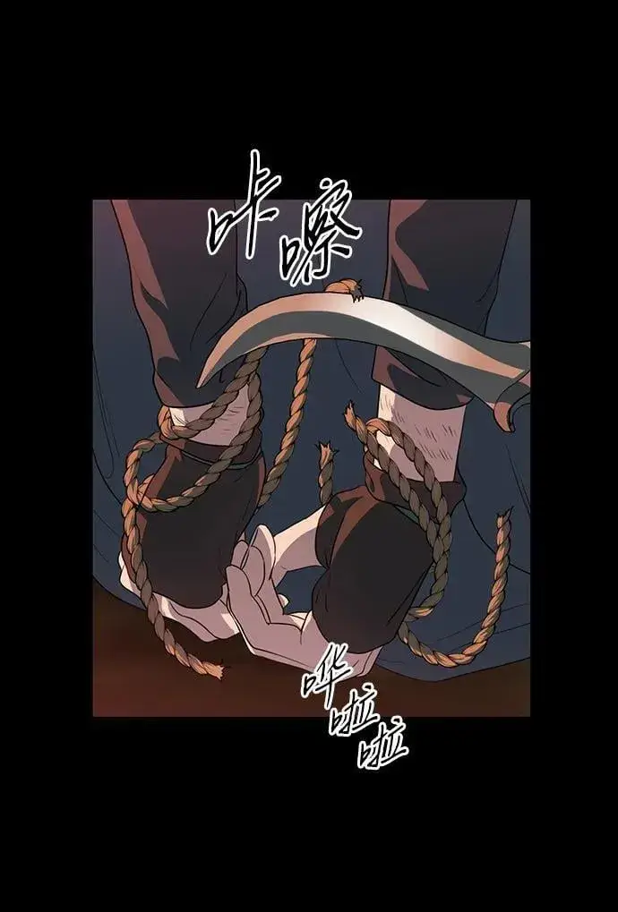 漫画《落日夕阳，冰冷目光》[第2季 33话] 黎明（4）第50张图