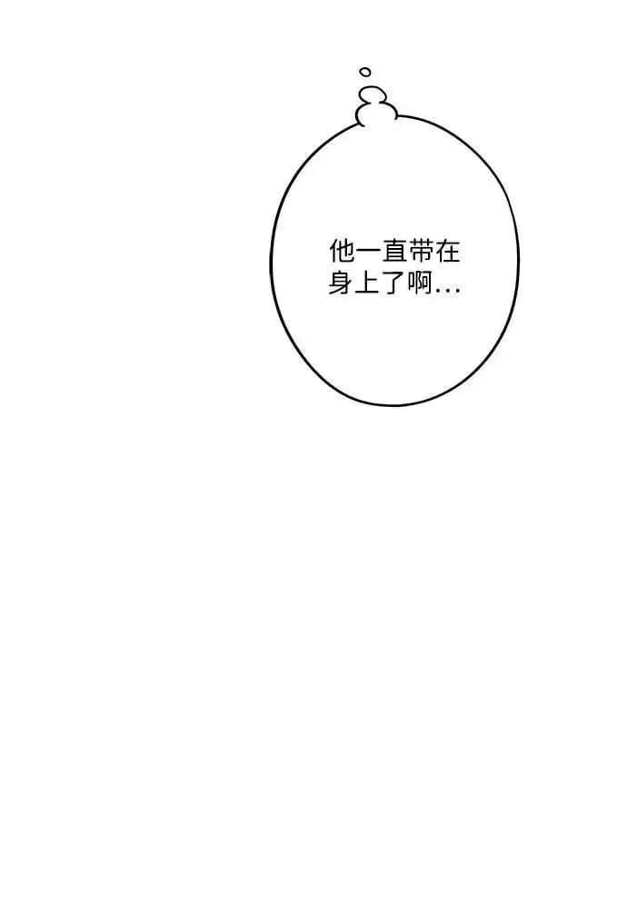 漫画《落日夕阳，冰冷目光》[第2季 33话] 黎明（4）第57张图