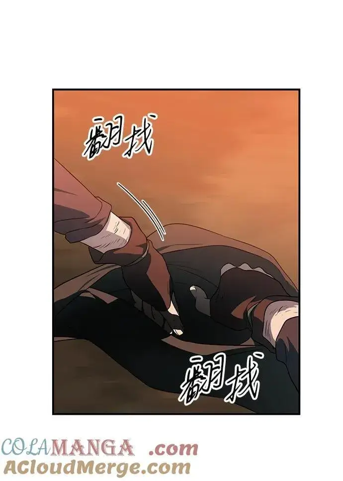 漫画《落日夕阳，冰冷目光》[第2季 33话] 黎明（4）第58张图