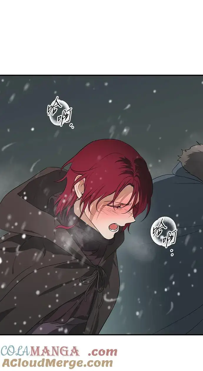 漫画《落日夕阳，冰冷目光》[第2季 33话] 黎明（4）第64张图