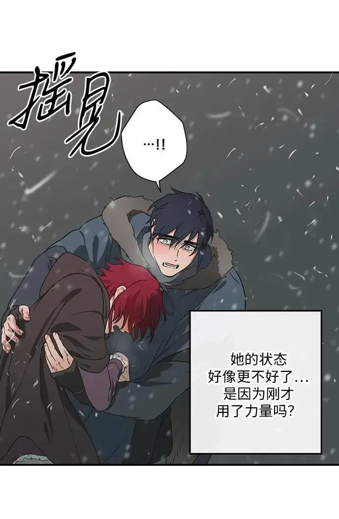 漫画《落日夕阳，冰冷目光》[第2季 33话] 黎明（4）第65张图