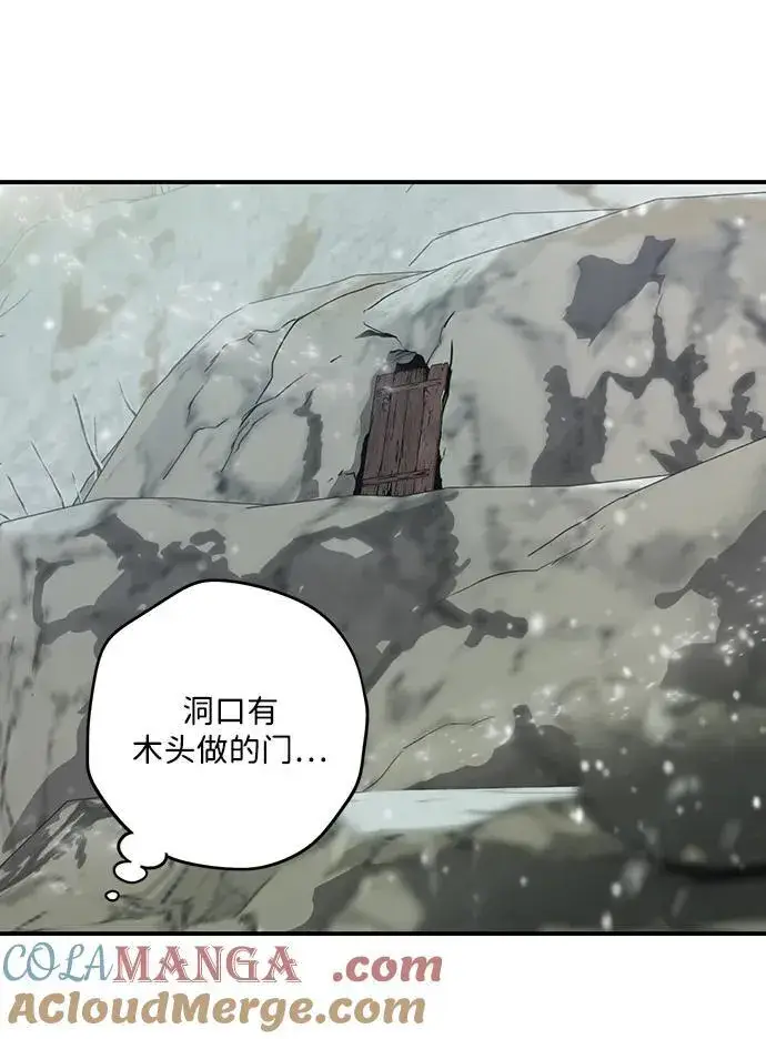 漫画《落日夕阳，冰冷目光》[第2季 33话] 黎明（4）第67张图