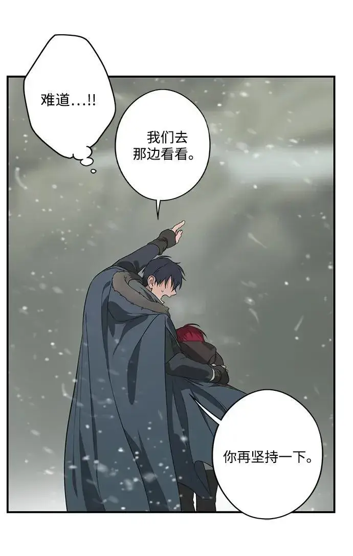 漫画《落日夕阳，冰冷目光》[第2季 33话] 黎明（4）第69张图