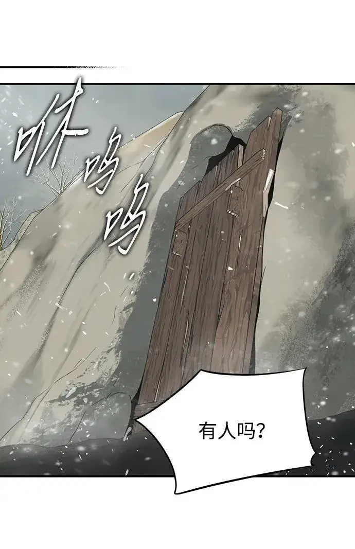 漫画《落日夕阳，冰冷目光》[第2季 33话] 黎明（4）第71张图
