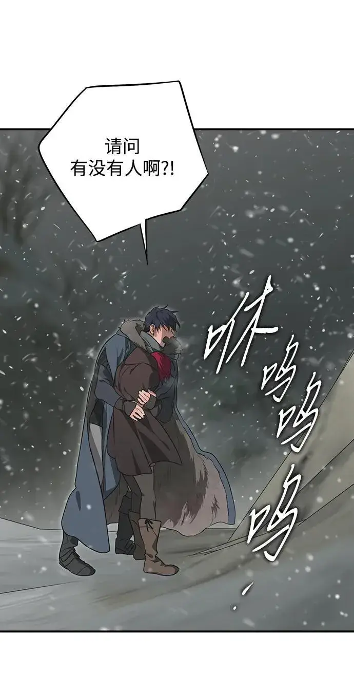 漫画《落日夕阳，冰冷目光》[第2季 33话] 黎明（4）第72张图