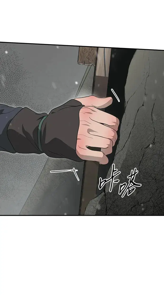 漫画《落日夕阳，冰冷目光》[第2季 33话] 黎明（4）第74张图