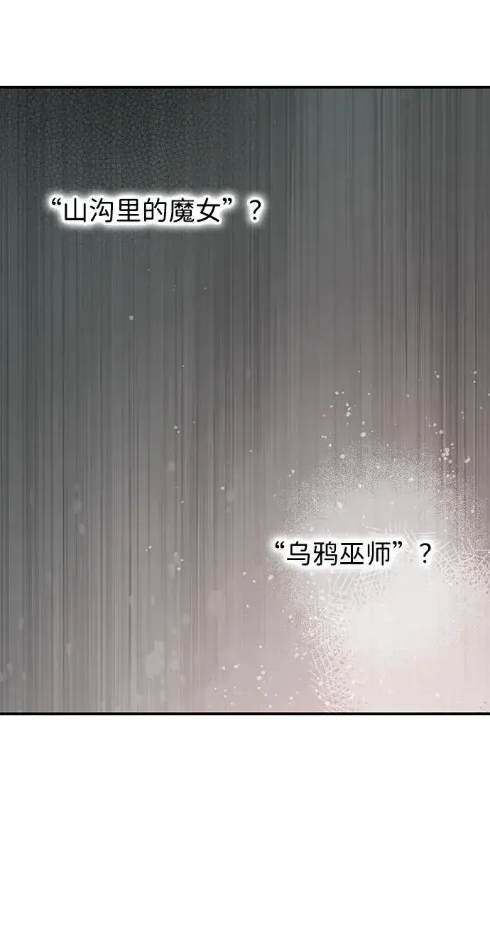 漫画《落日夕阳，冰冷目光》[第2季 33话] 黎明（4）第75张图