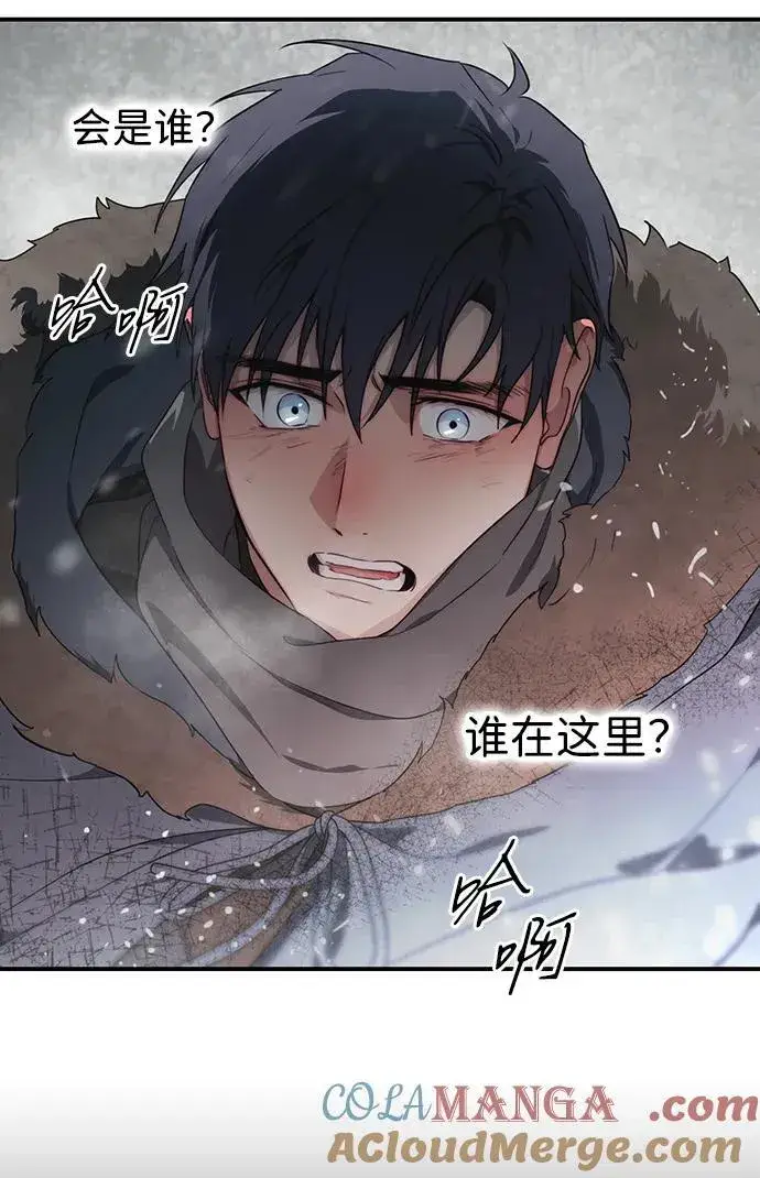 漫画《落日夕阳，冰冷目光》[第2季 33话] 黎明（4）第76张图