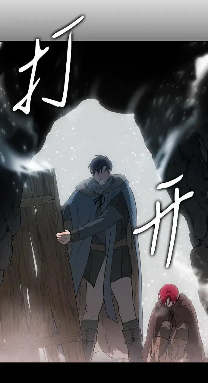 漫画《落日夕阳，冰冷目光》[第2季 33话] 黎明（4）第77张图