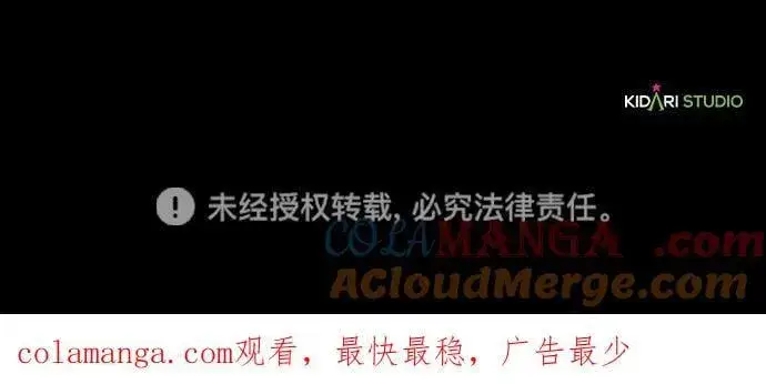 漫画《落日夕阳，冰冷目光》[第2季 33话] 黎明（4）第79张图