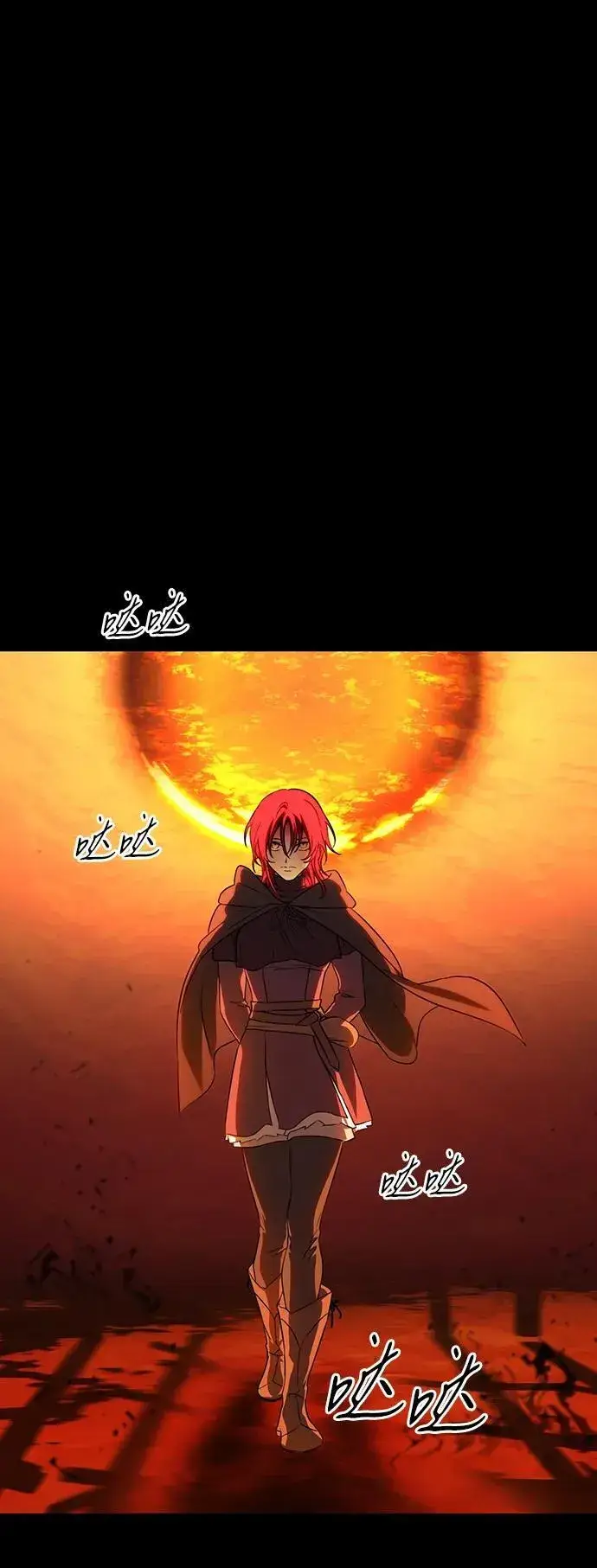 漫画《落日夕阳，冰冷目光》[第2季 33话] 黎明（4）第8张图