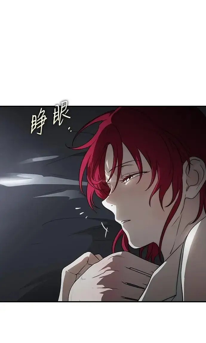 漫画《落日夕阳，冰冷目光》[第2季 34话] 黎明（5）第102张图
