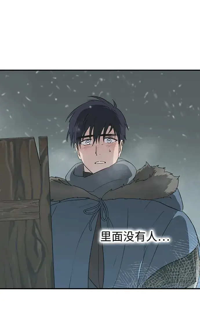 漫画《落日夕阳，冰冷目光》[第2季 34话] 黎明（5）第11张图