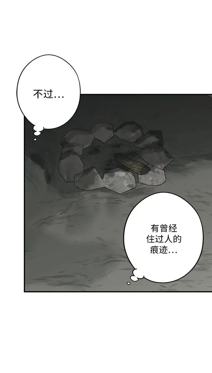漫画《落日夕阳，冰冷目光》[第2季 34话] 黎明（5）第12张图