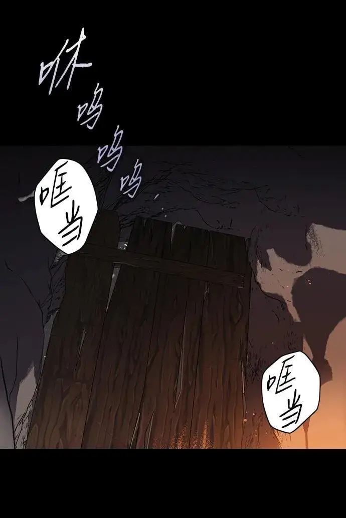 漫画《落日夕阳，冰冷目光》[第2季 34话] 黎明（5）第16张图