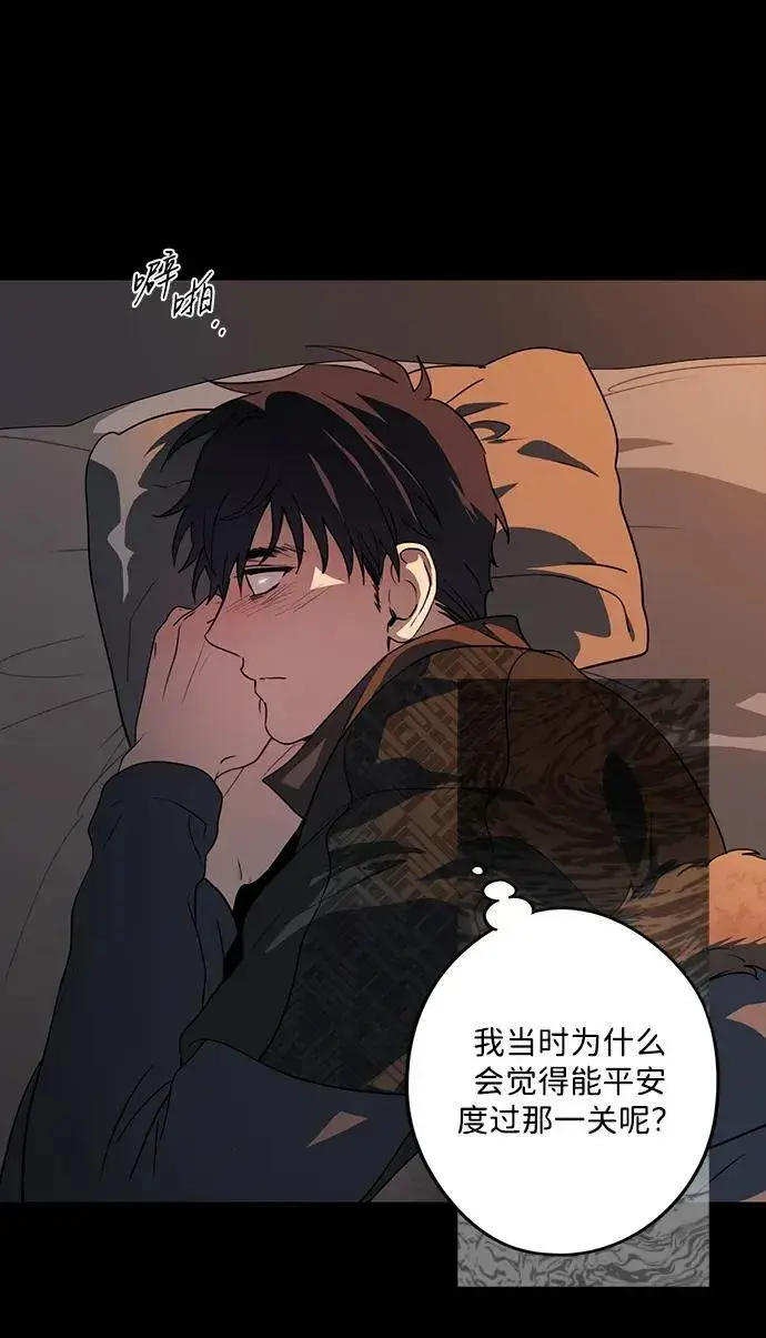 漫画《落日夕阳，冰冷目光》[第2季 34话] 黎明（5）第18张图