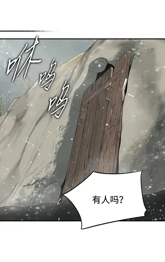 漫画《落日夕阳，冰冷目光》[第2季 34话] 黎明（5）第2张图