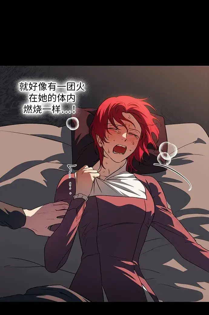 漫画《落日夕阳，冰冷目光》[第2季 34话] 黎明（5）第28张图