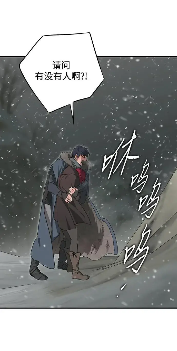 漫画《落日夕阳，冰冷目光》[第2季 34话] 黎明（5）第3张图