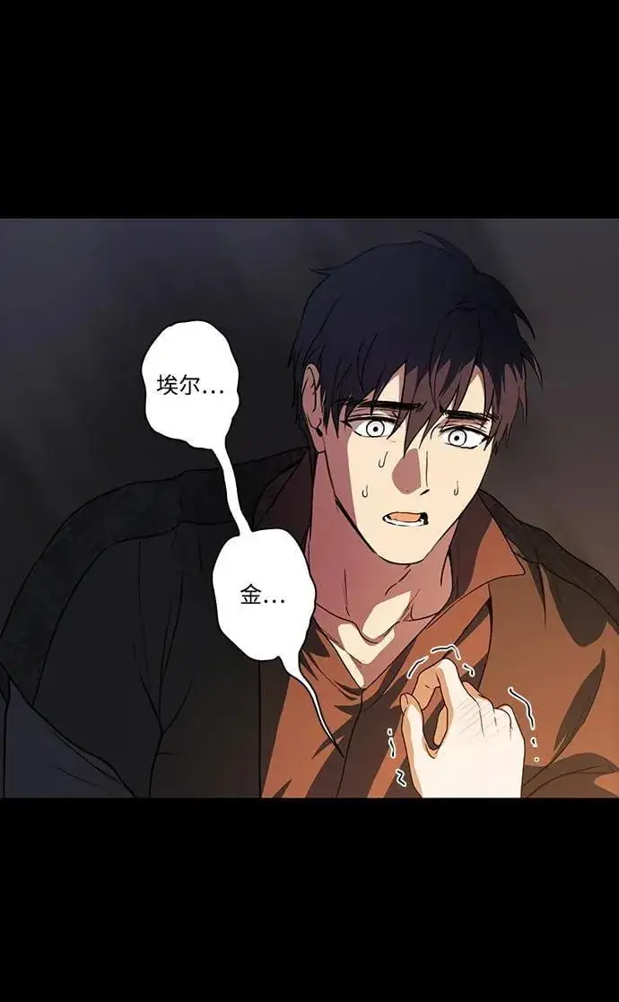 漫画《落日夕阳，冰冷目光》[第2季 34话] 黎明（5）第30张图