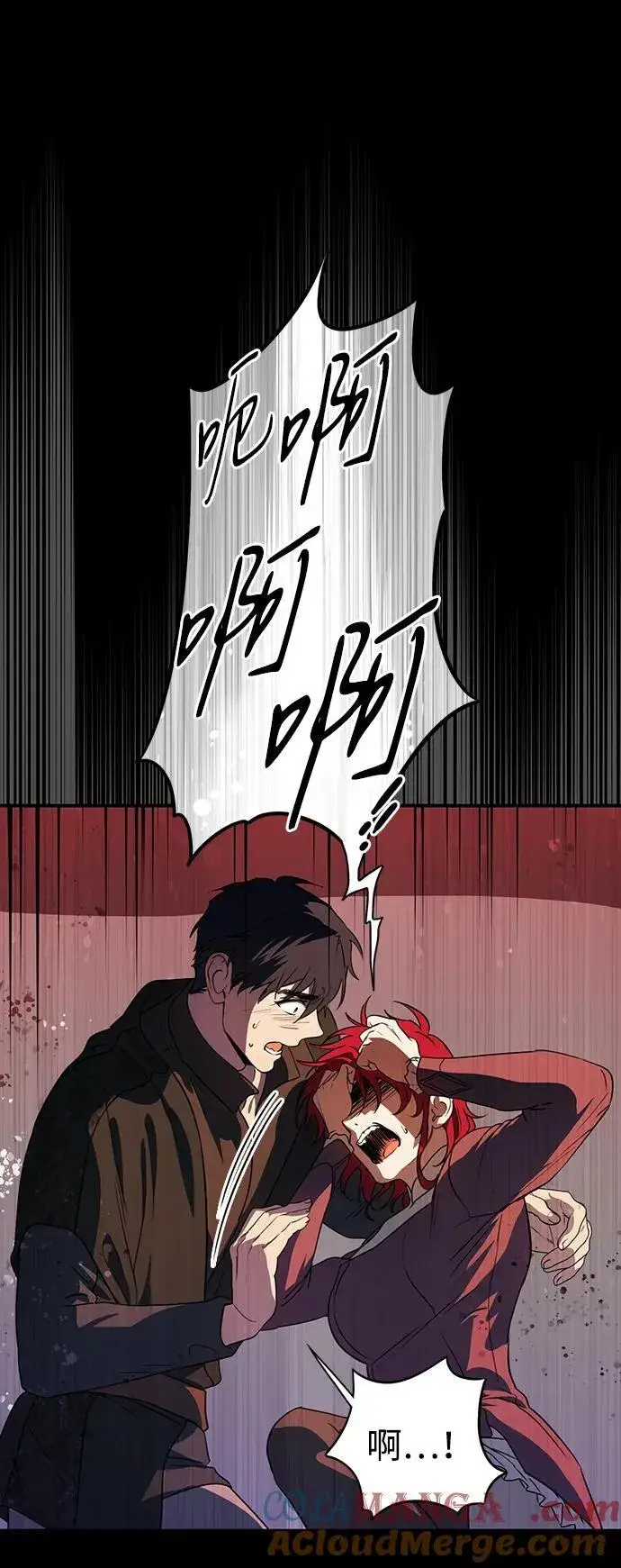 漫画《落日夕阳，冰冷目光》[第2季 34话] 黎明（5）第33张图