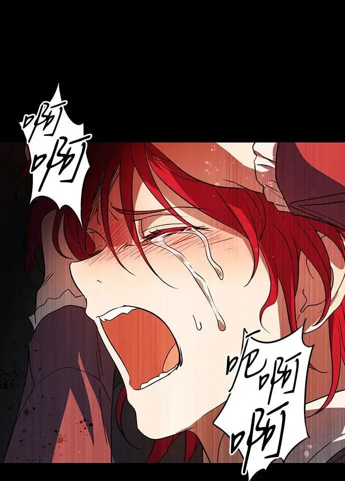 漫画《落日夕阳，冰冷目光》[第2季 34话] 黎明（5）第34张图