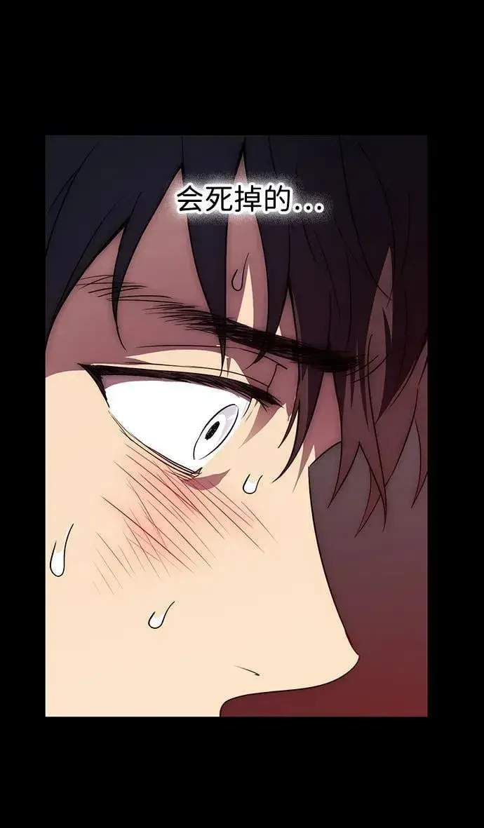 漫画《落日夕阳，冰冷目光》[第2季 34话] 黎明（5）第36张图