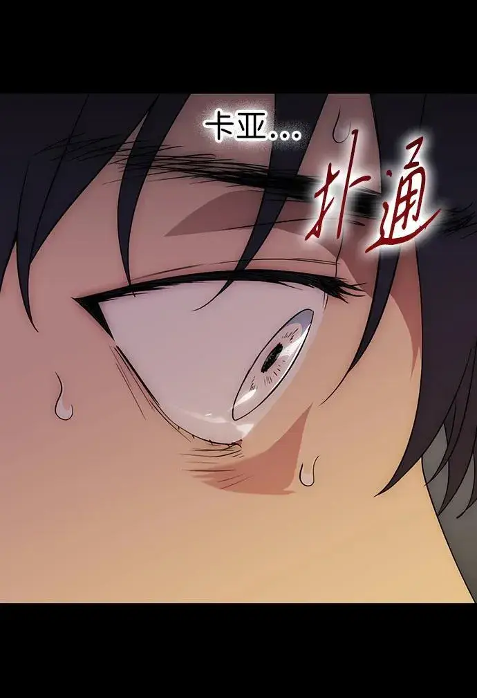 漫画《落日夕阳，冰冷目光》[第2季 34话] 黎明（5）第39张图