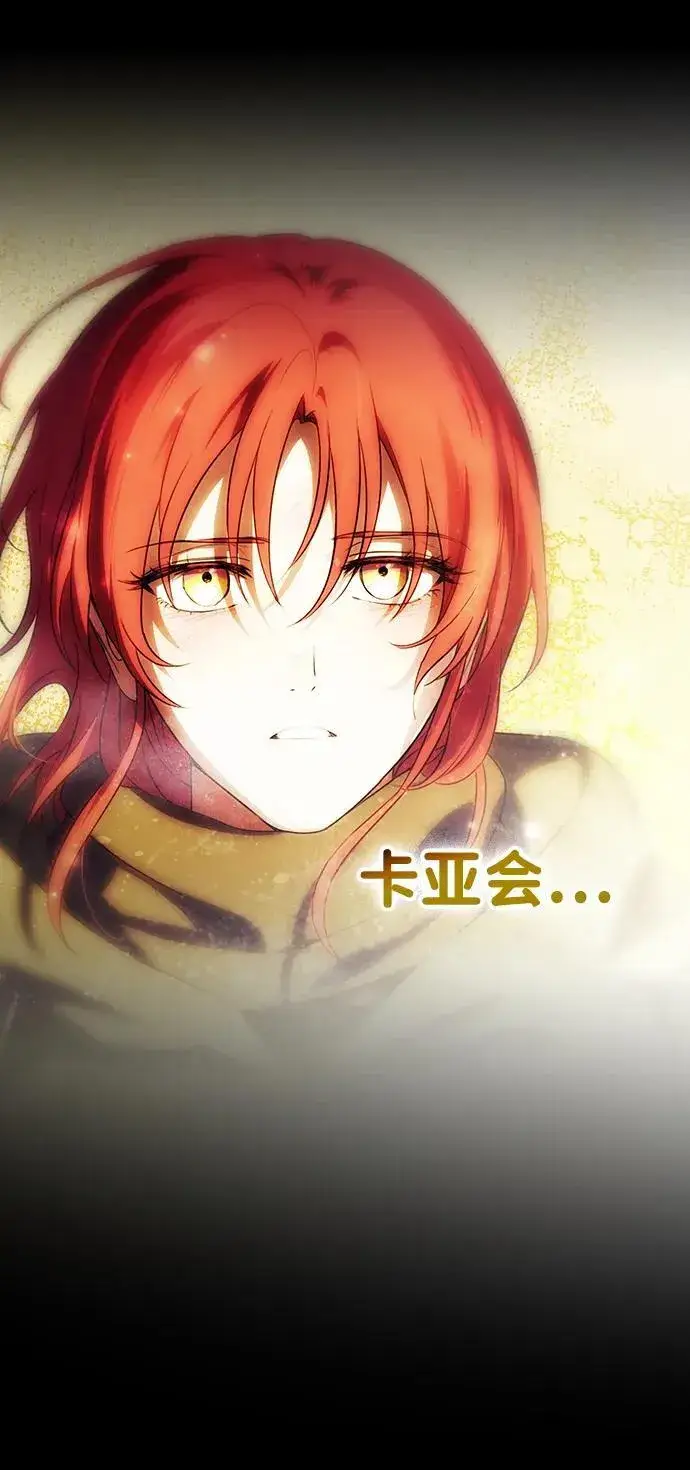 漫画《落日夕阳，冰冷目光》[第2季 34话] 黎明（5）第40张图