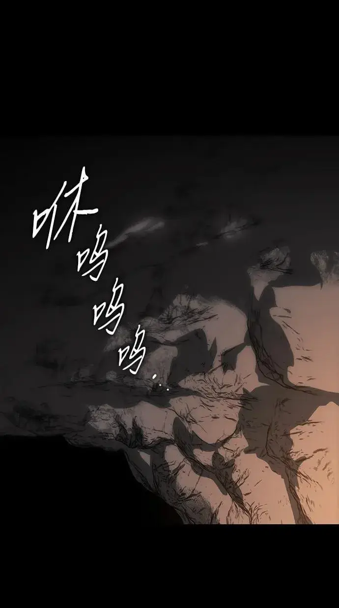 漫画《落日夕阳，冰冷目光》[第2季 34话] 黎明（5）第43张图