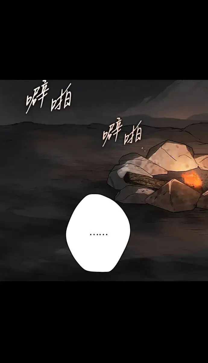 漫画《落日夕阳，冰冷目光》[第2季 34话] 黎明（5）第44张图
