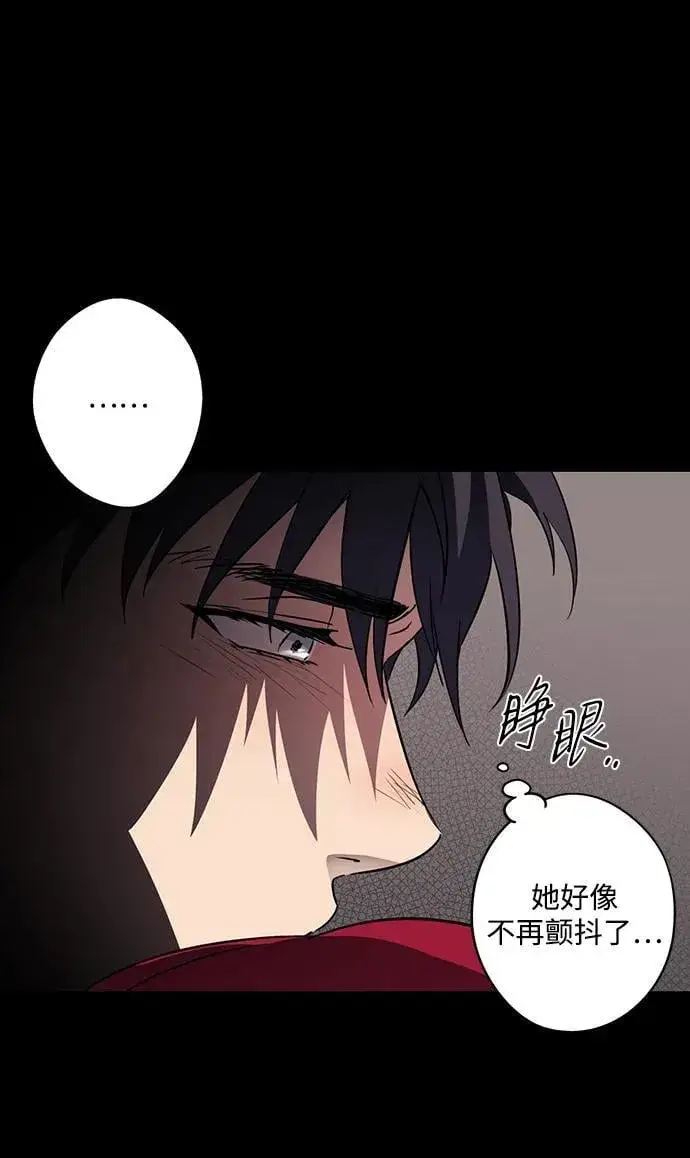 漫画《落日夕阳，冰冷目光》[第2季 34话] 黎明（5）第46张图