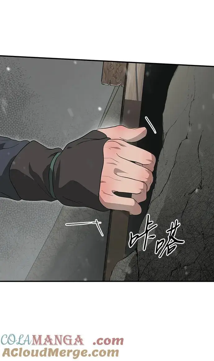 漫画《落日夕阳，冰冷目光》[第2季 34话] 黎明（5）第5张图