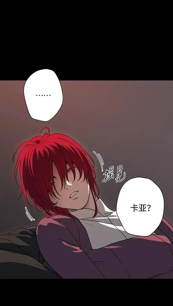 漫画《落日夕阳，冰冷目光》[第2季 34话] 黎明（5）第50张图